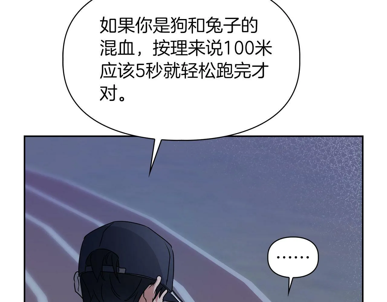第12话 逃命的时间 第18页