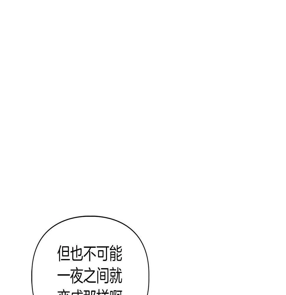 第12话 逃命的时间 第21页