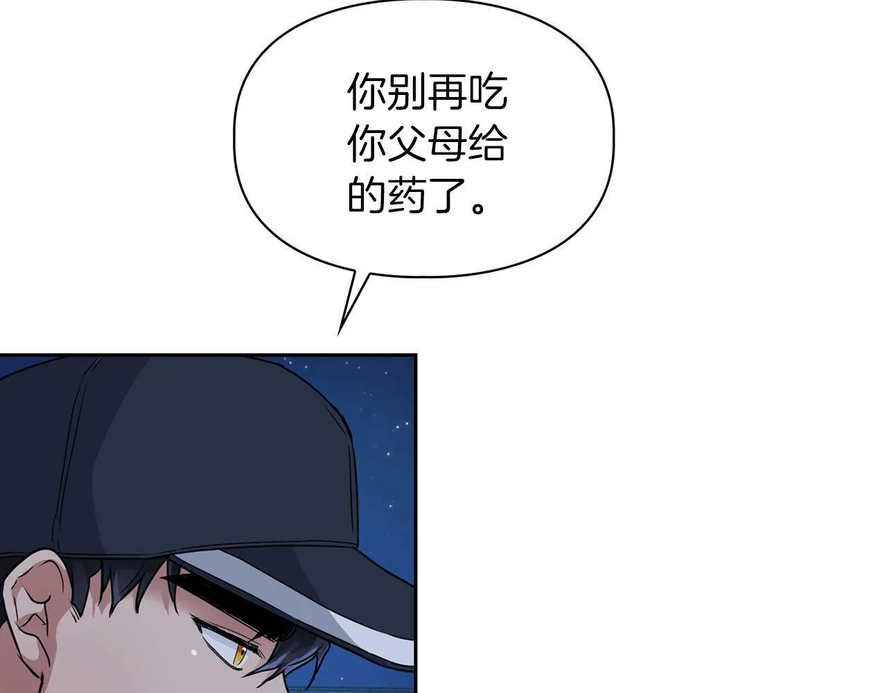 第12话 逃命的时间 第24页