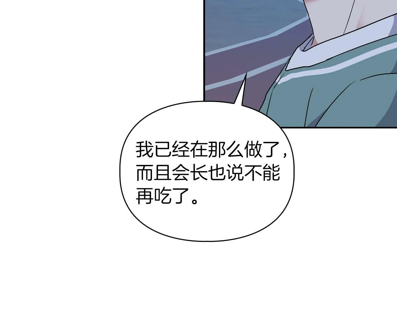 第12话 逃命的时间 第26页