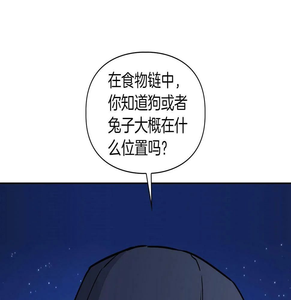 第12话 逃命的时间 第29页