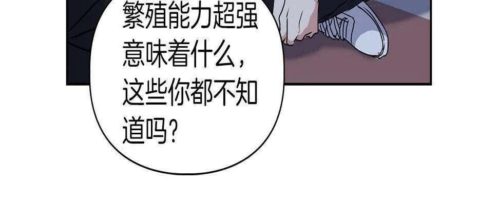 第12话 逃命的时间 第34页