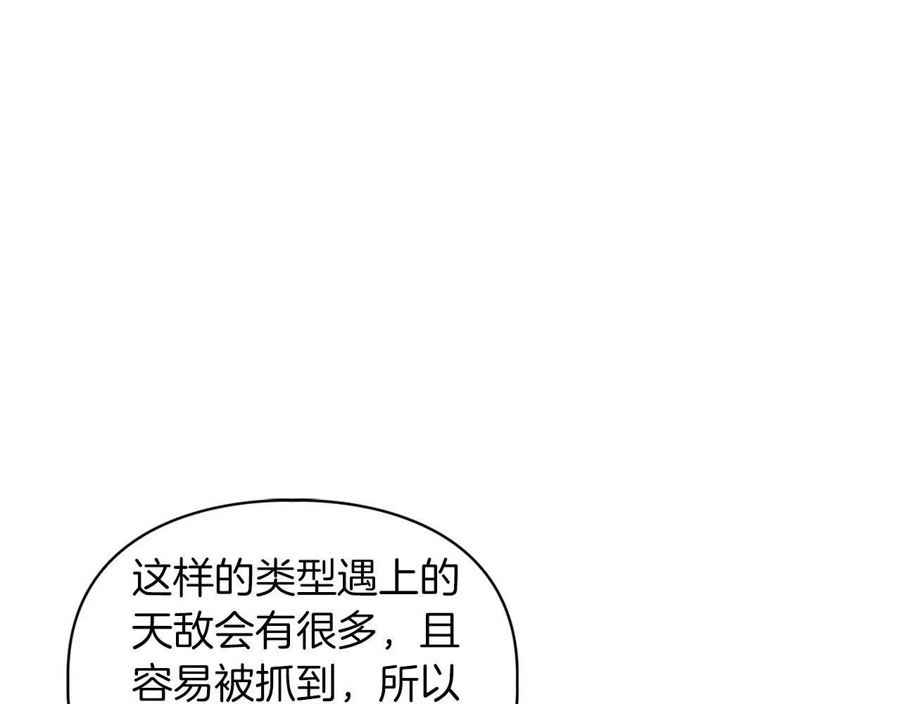 第12话 逃命的时间 第35页