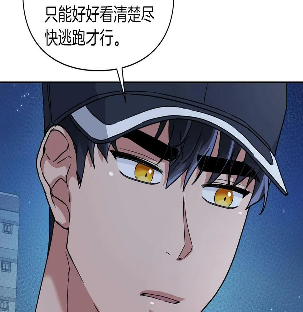 第12话 逃命的时间 第36页