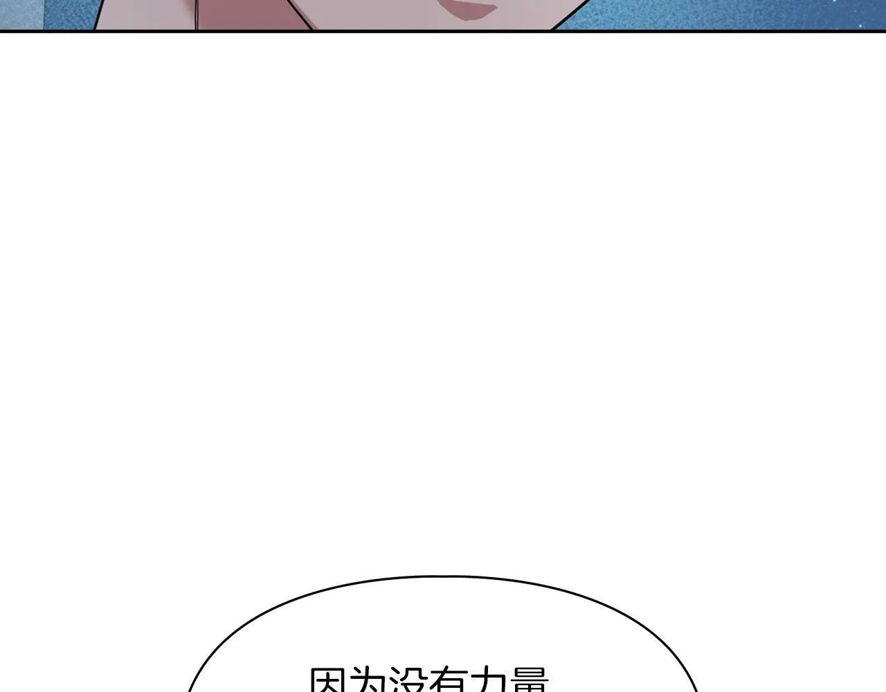 第12话 逃命的时间 第37页