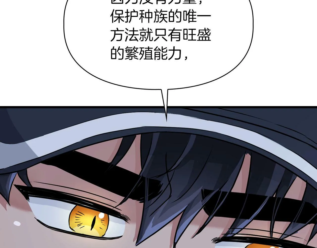 第12话 逃命的时间 第38页