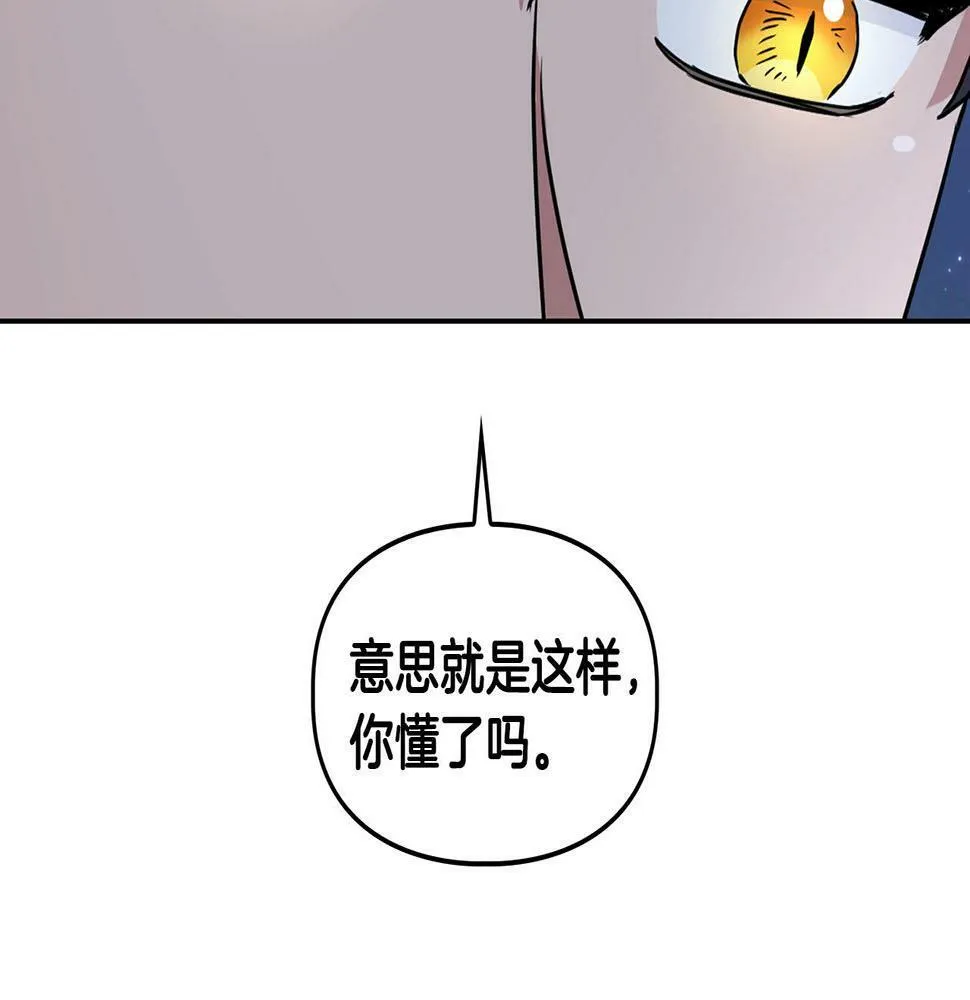 第12话 逃命的时间 第39页