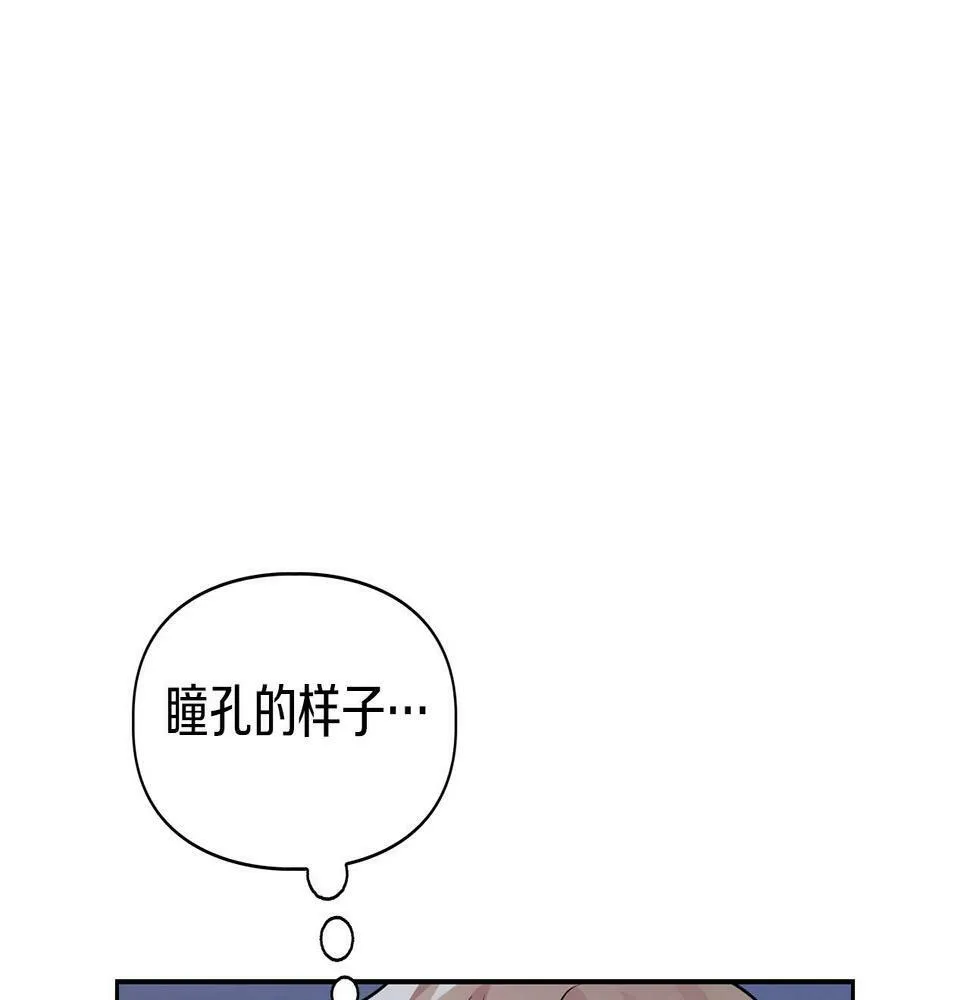 第12话 逃命的时间 第40页