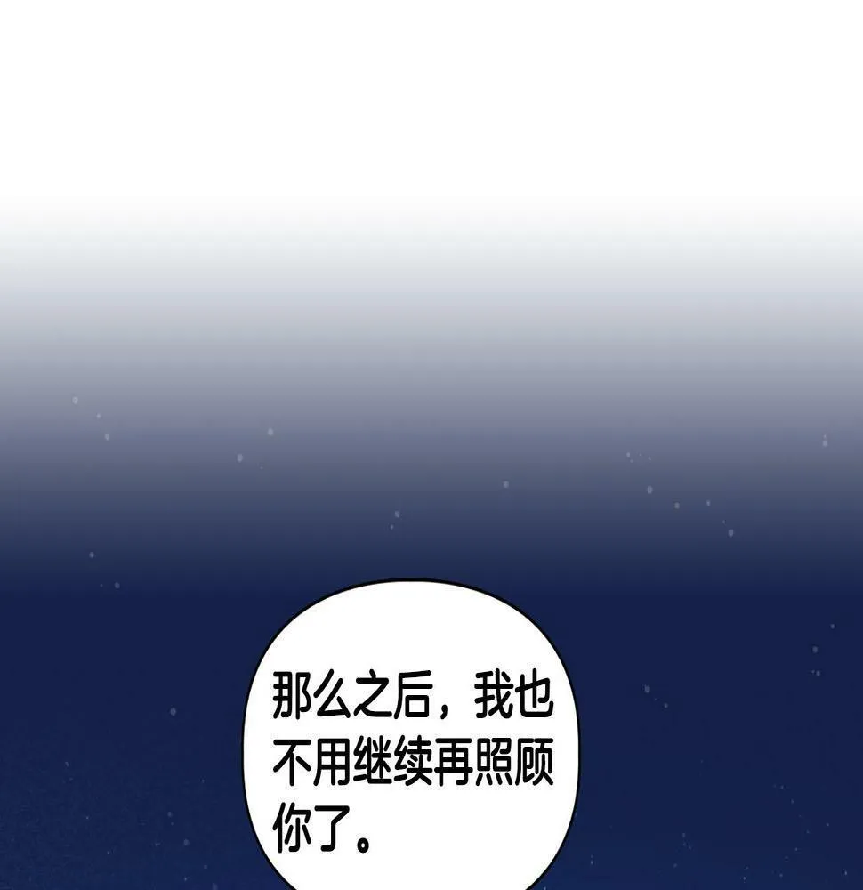 第12话 逃命的时间 第45页