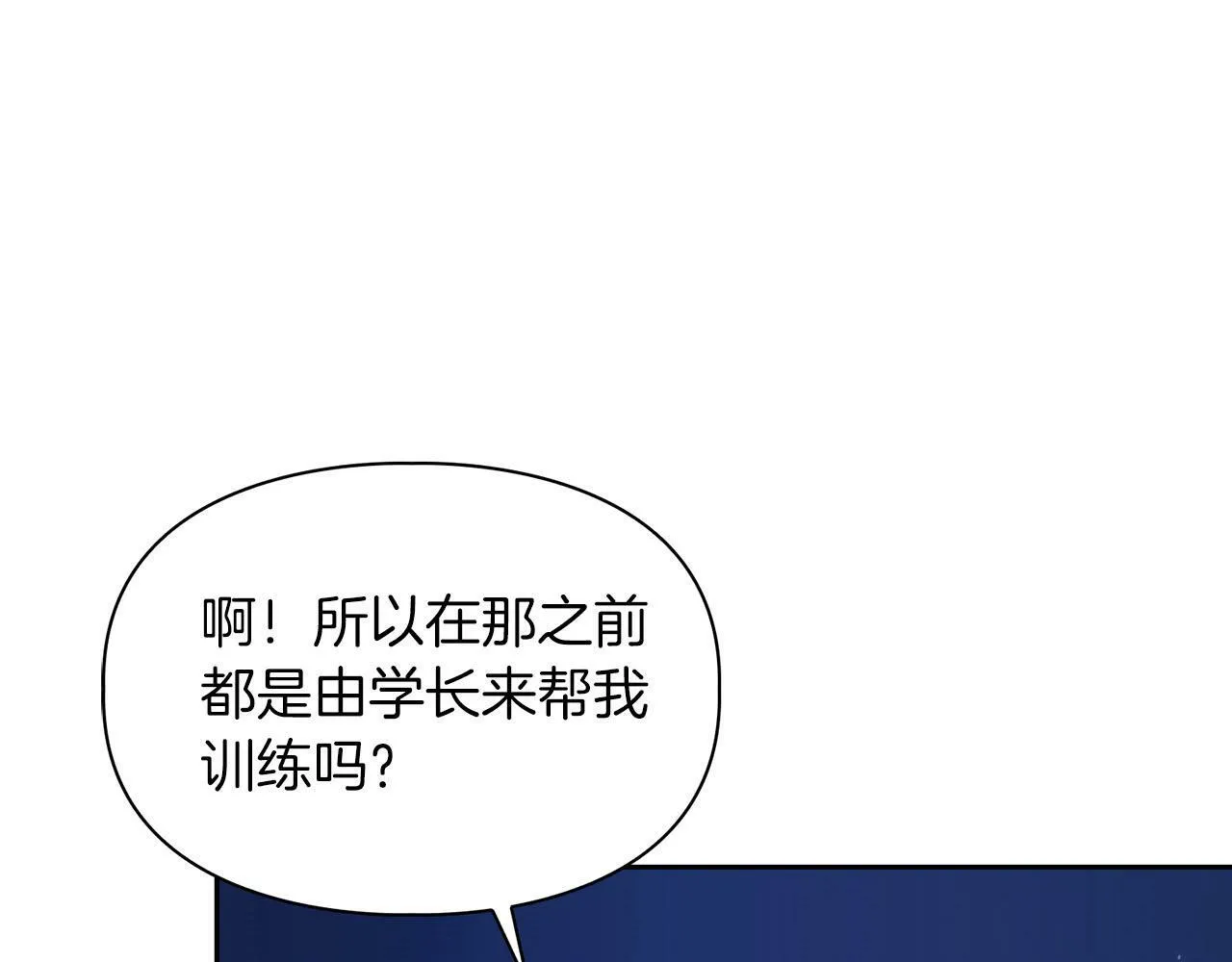 第12话 逃命的时间 第48页