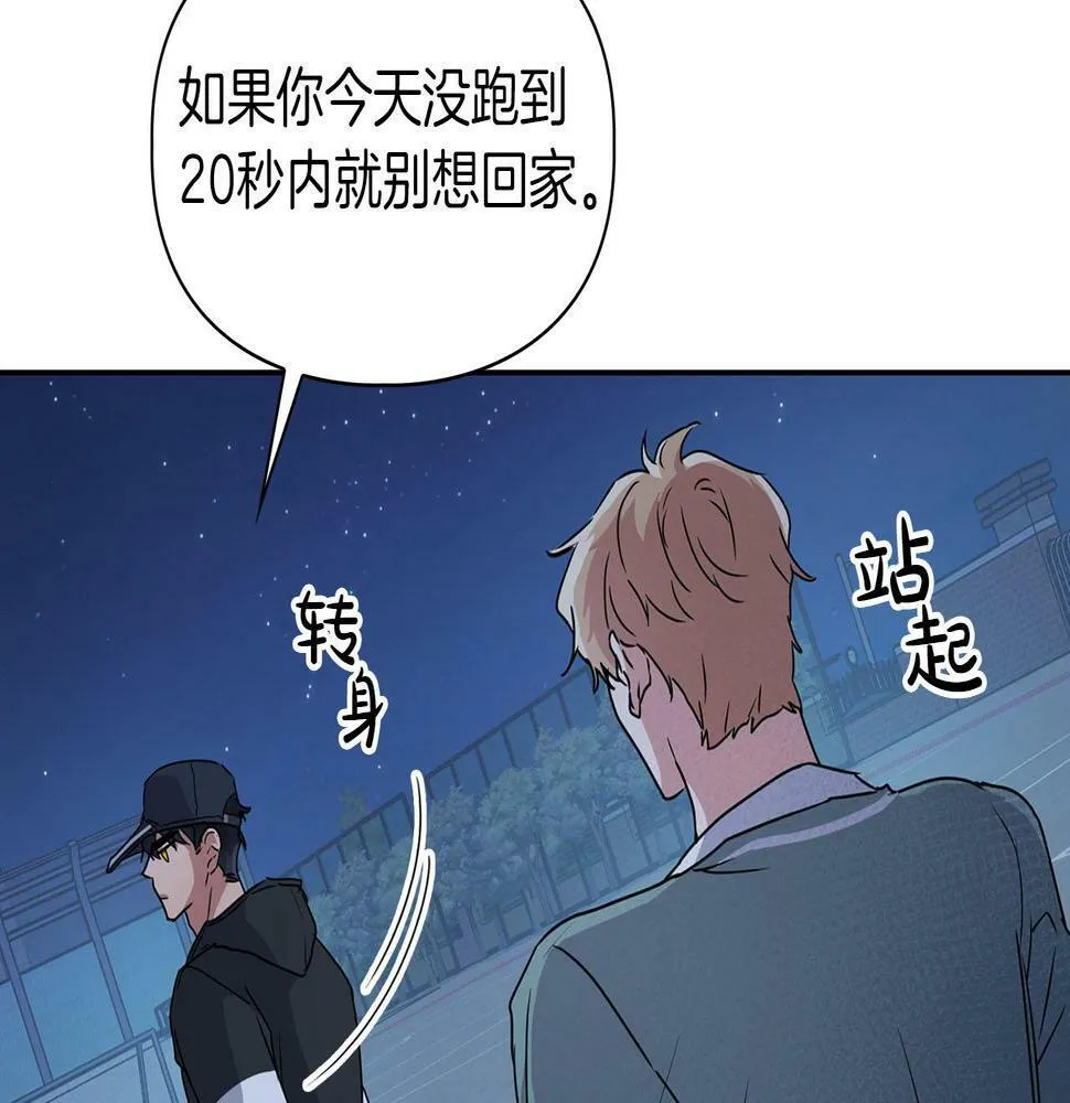第12话 逃命的时间 第54页