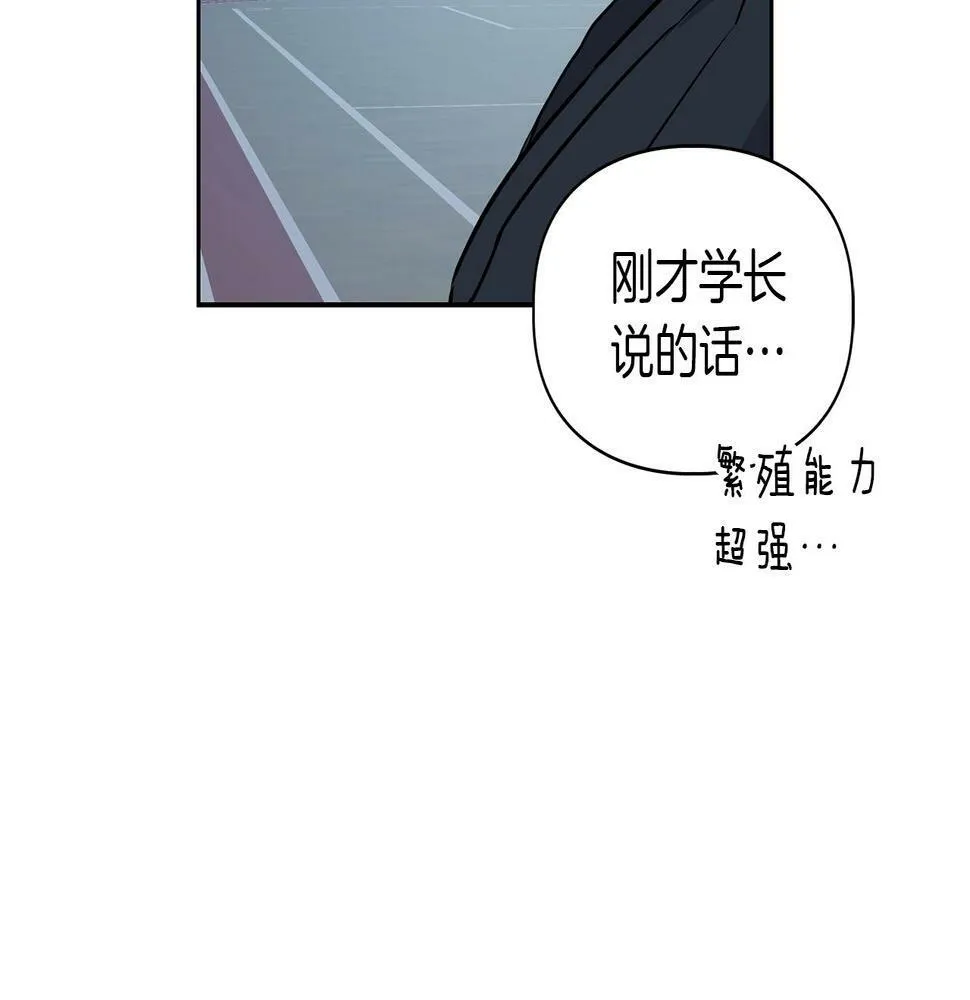 第12话 逃命的时间 第58页