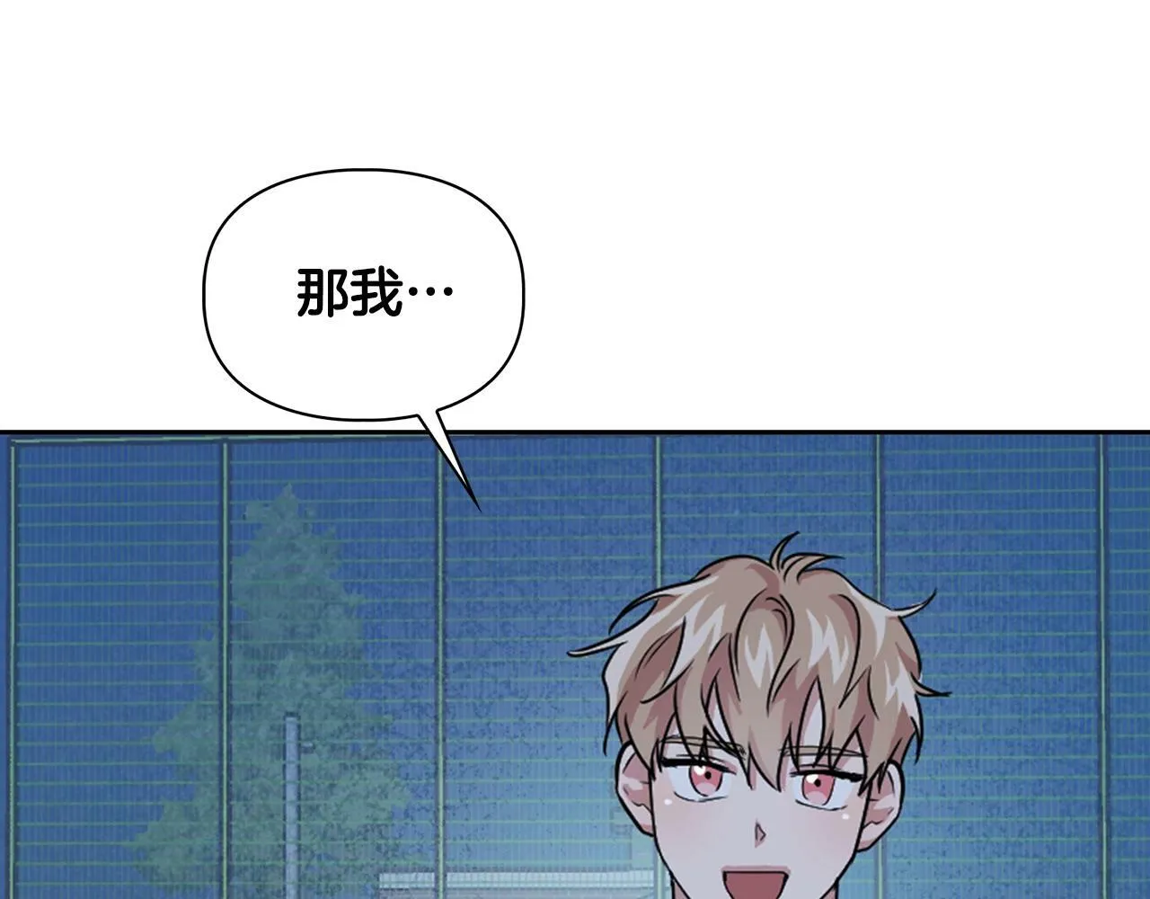 第12话 逃命的时间 第59页