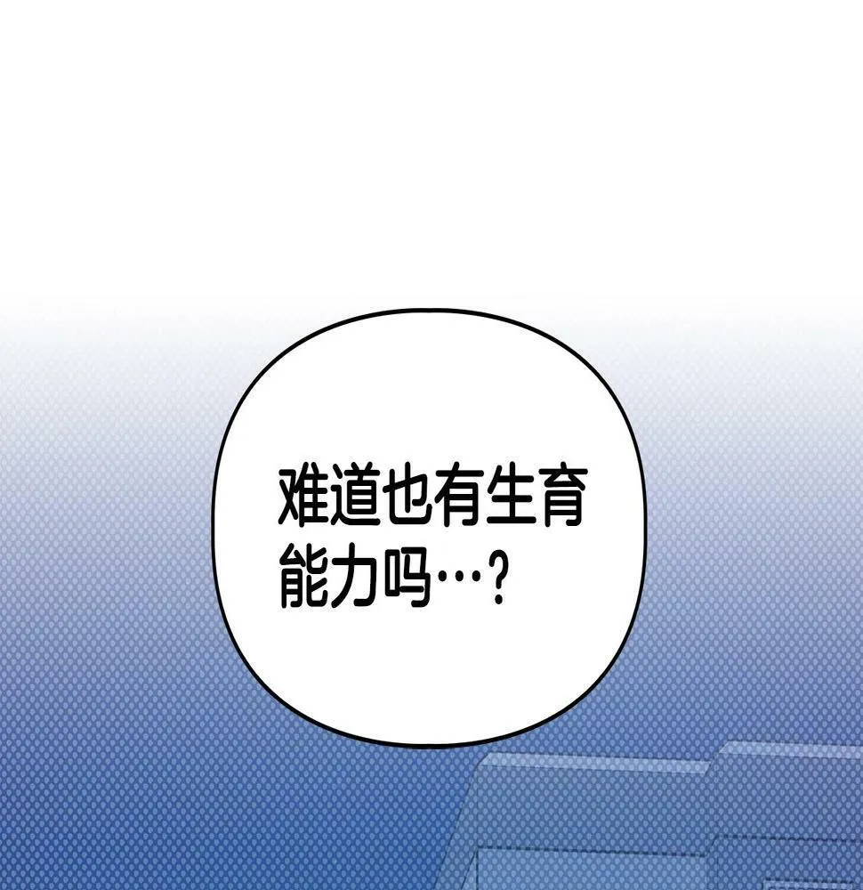 第12话 逃命的时间 第61页