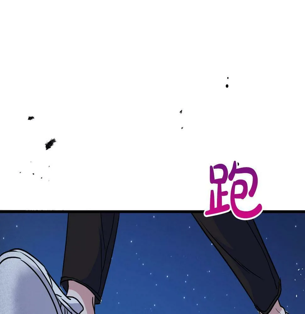 第12话 逃命的时间 第69页
