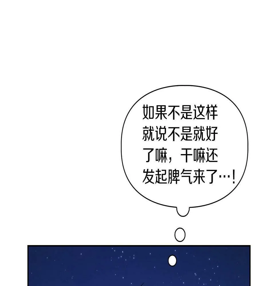 第12话 逃命的时间 第71页