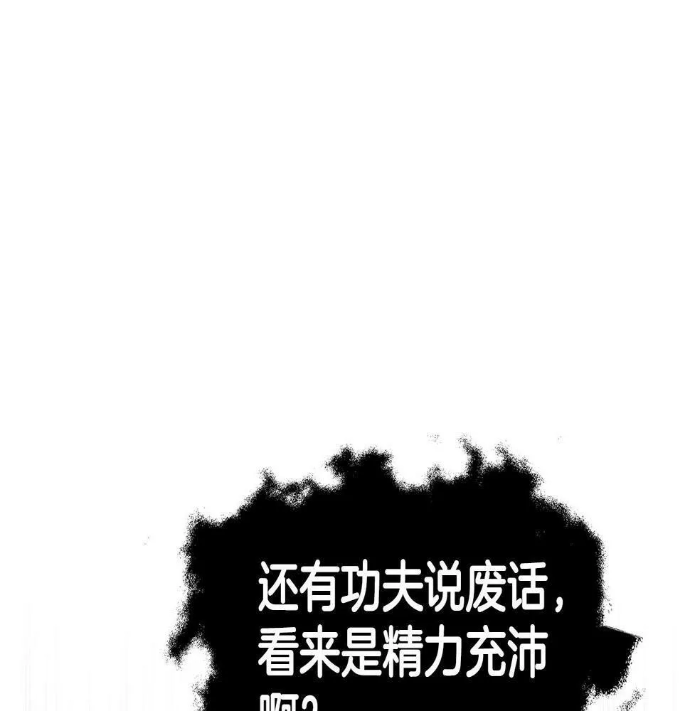 第12话 逃命的时间 第74页
