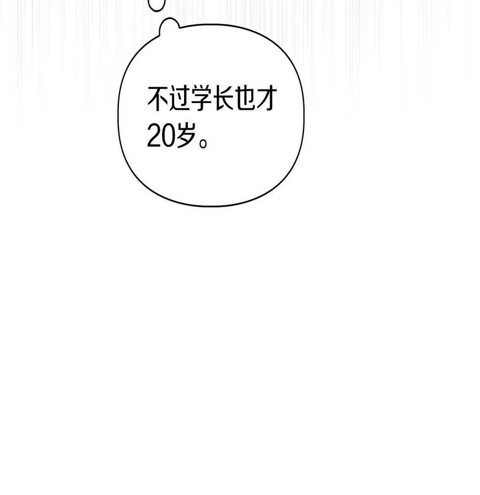 第12话 逃命的时间 第76页