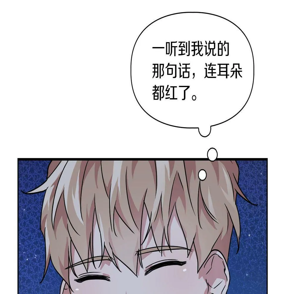 第12话 逃命的时间 第77页
