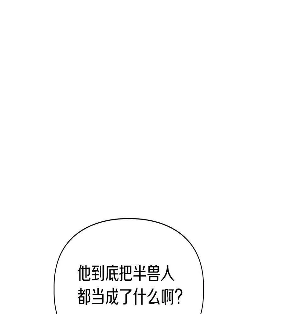 第12话 逃命的时间 第80页