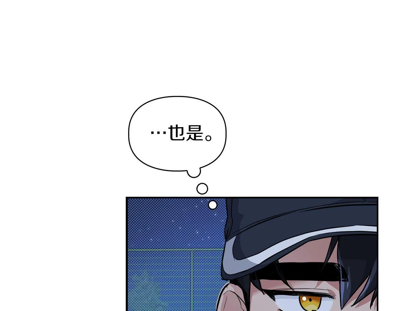 第12话 逃命的时间 第83页