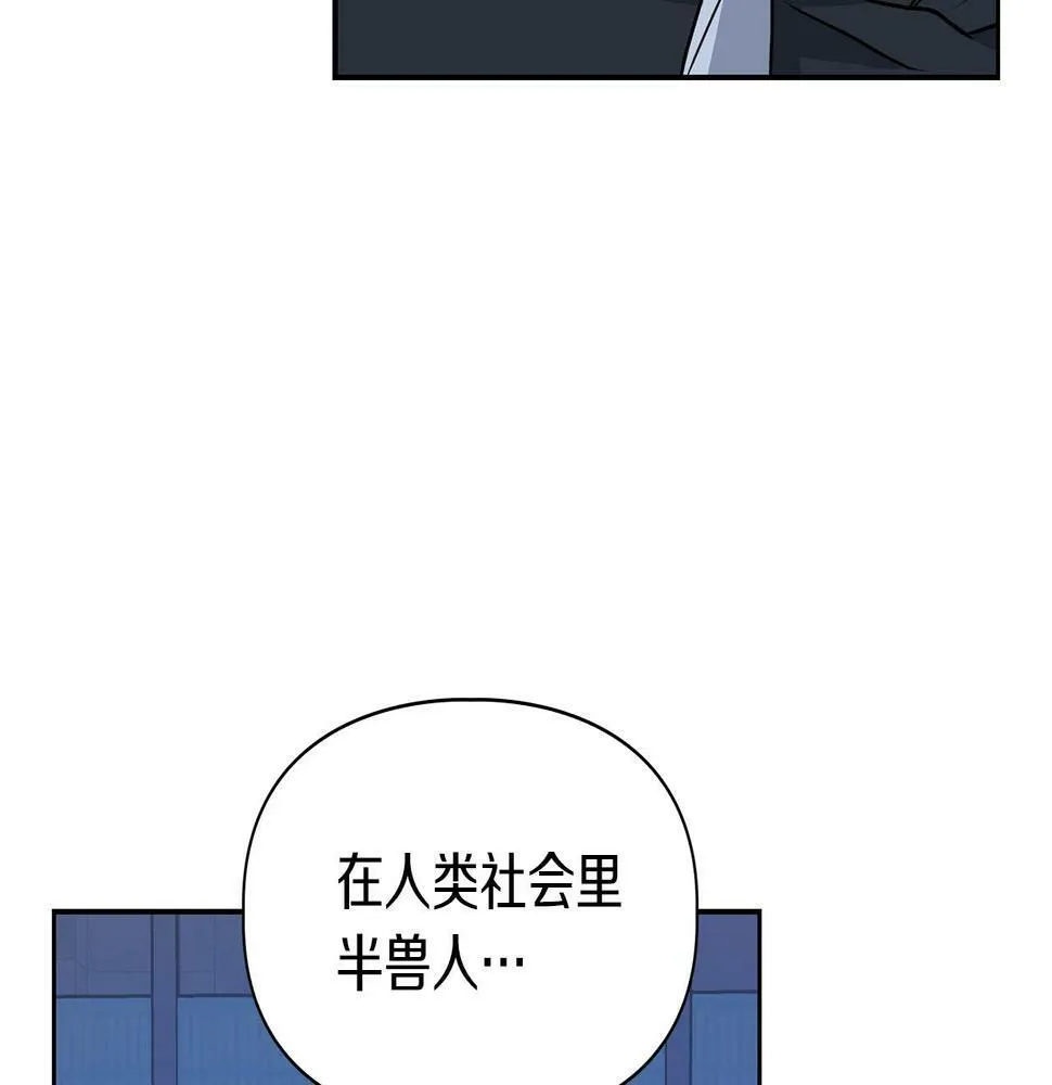 第12话 逃命的时间 第85页