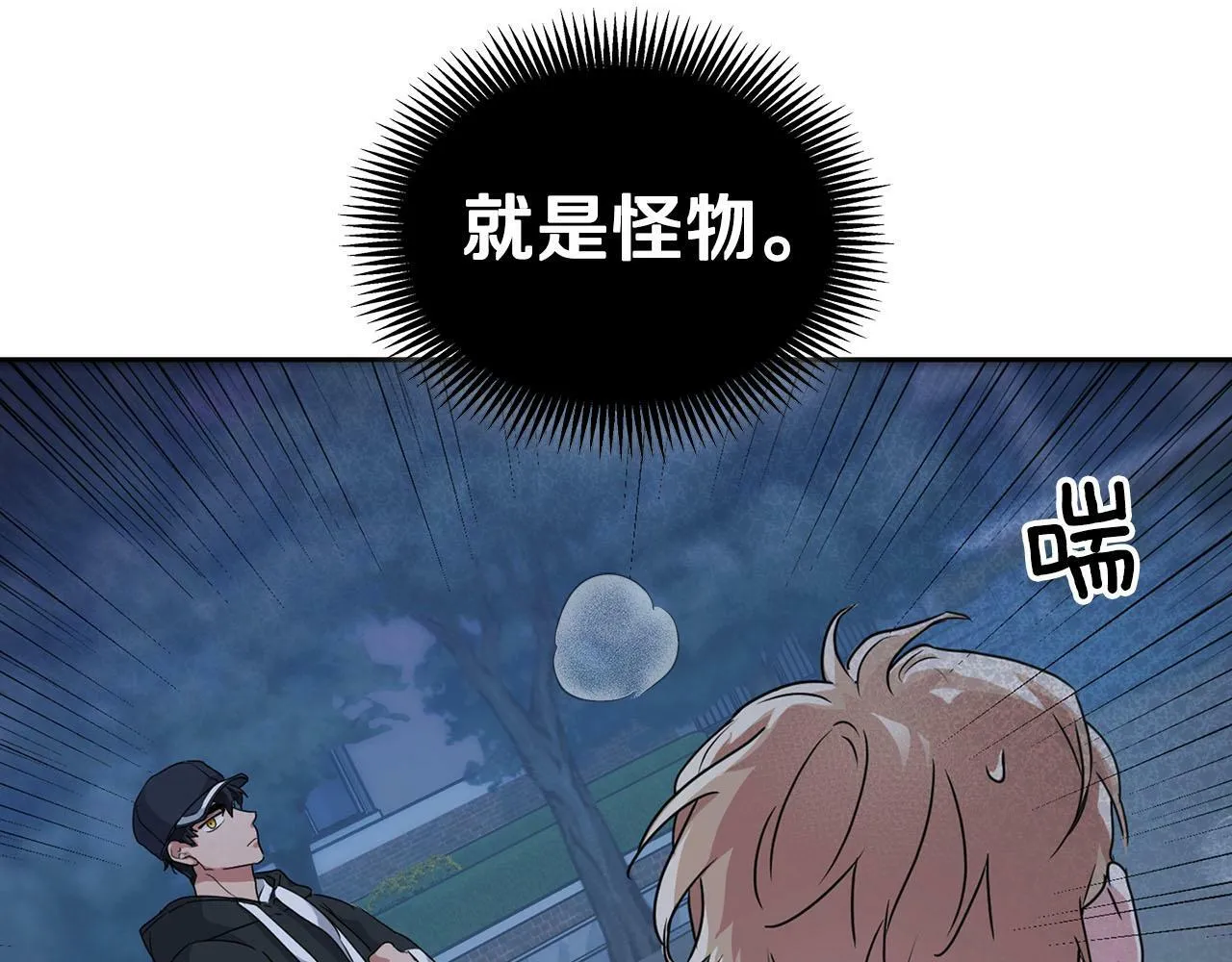 第12话 逃命的时间 第88页