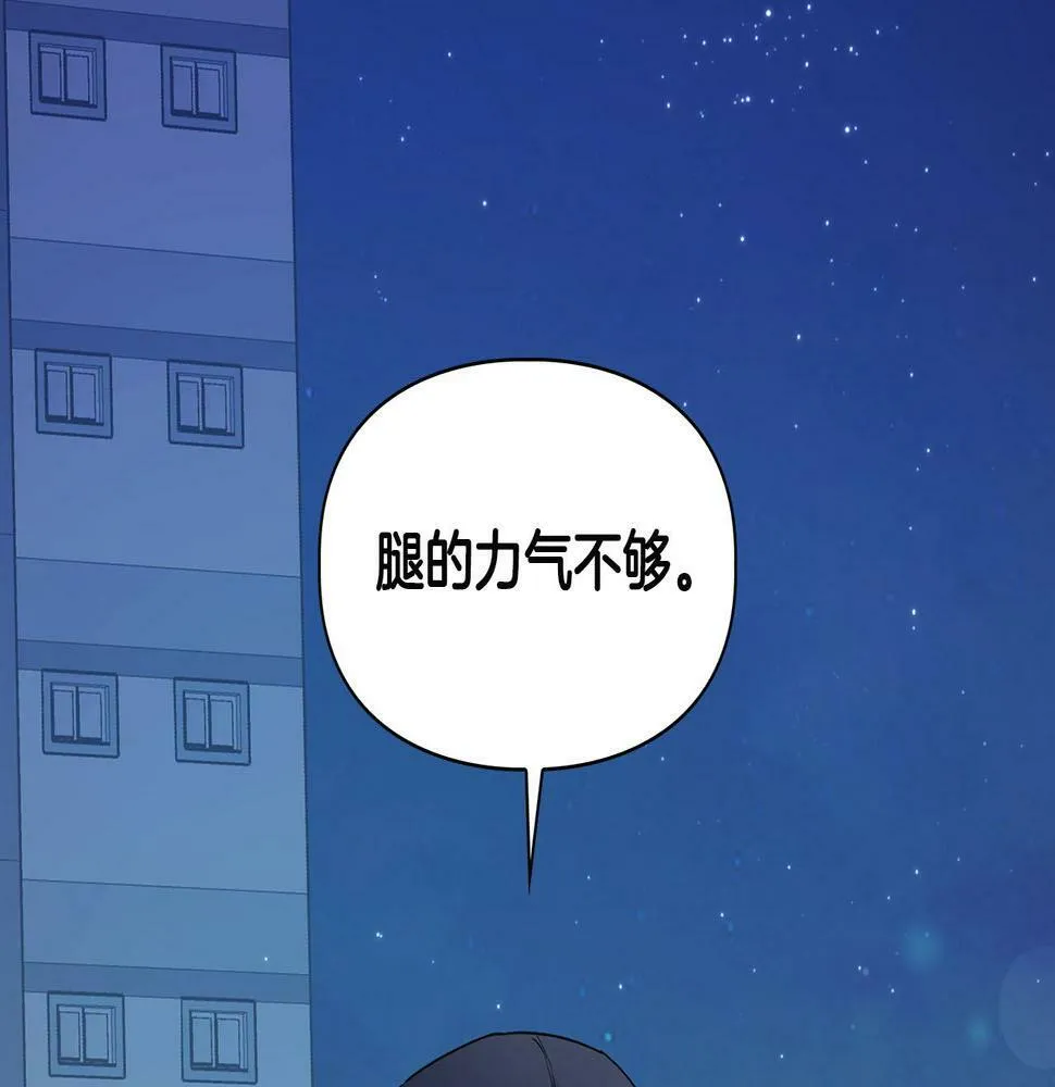 第12话 逃命的时间 第95页