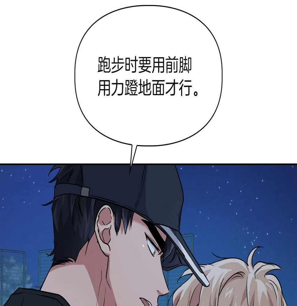 第12话 逃命的时间 第99页