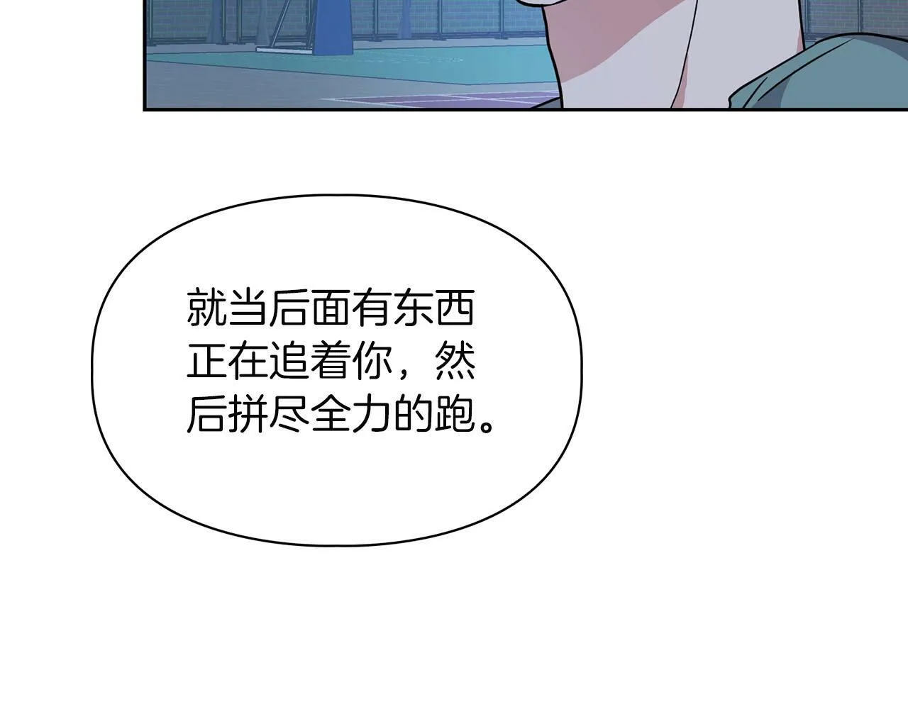 第12话 逃命的时间 第105页