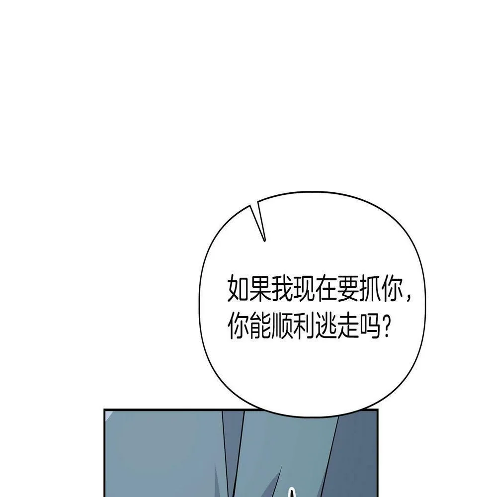 第12话 逃命的时间 第106页