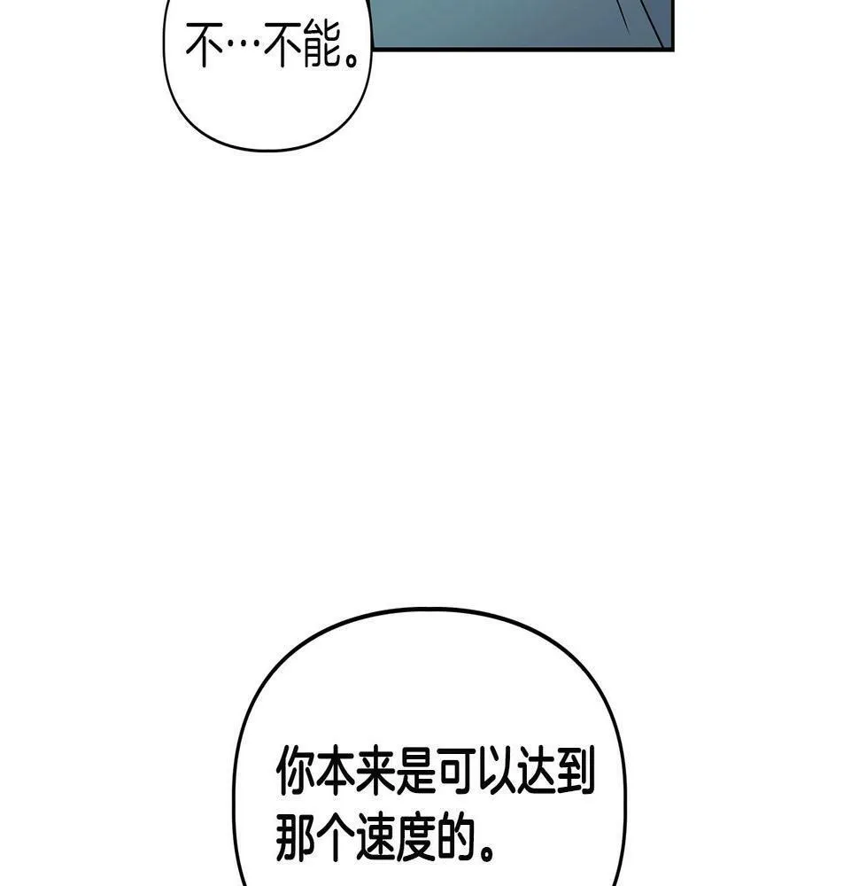 第12话 逃命的时间 第108页
