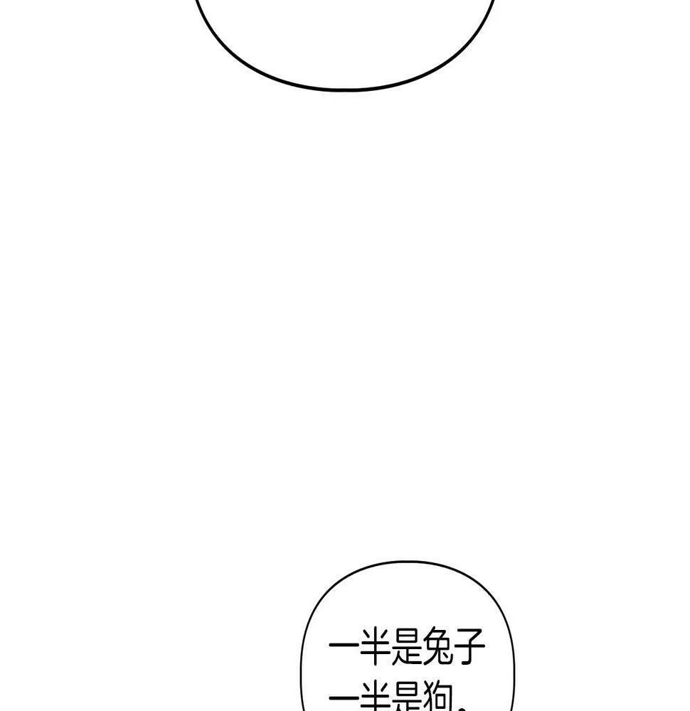 第12话 逃命的时间 第109页