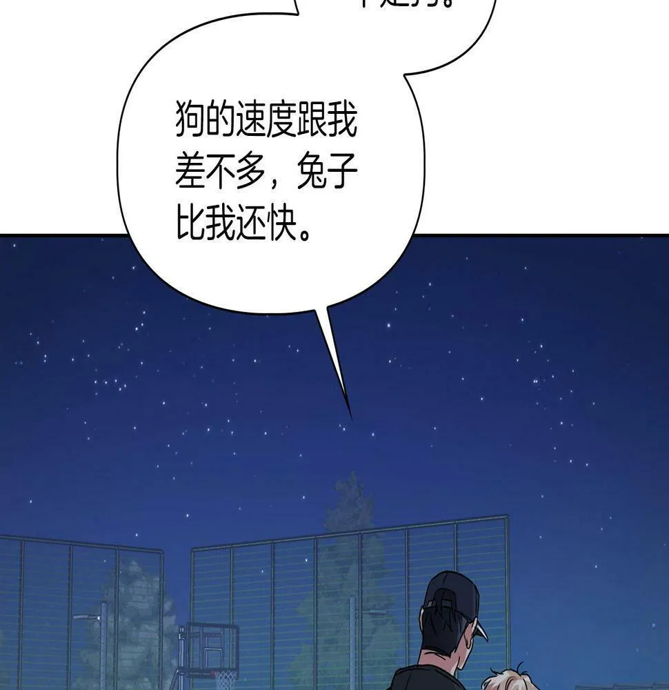 第12话 逃命的时间 第110页