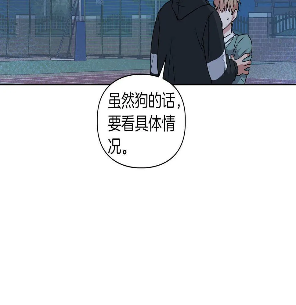 第12话 逃命的时间 第111页