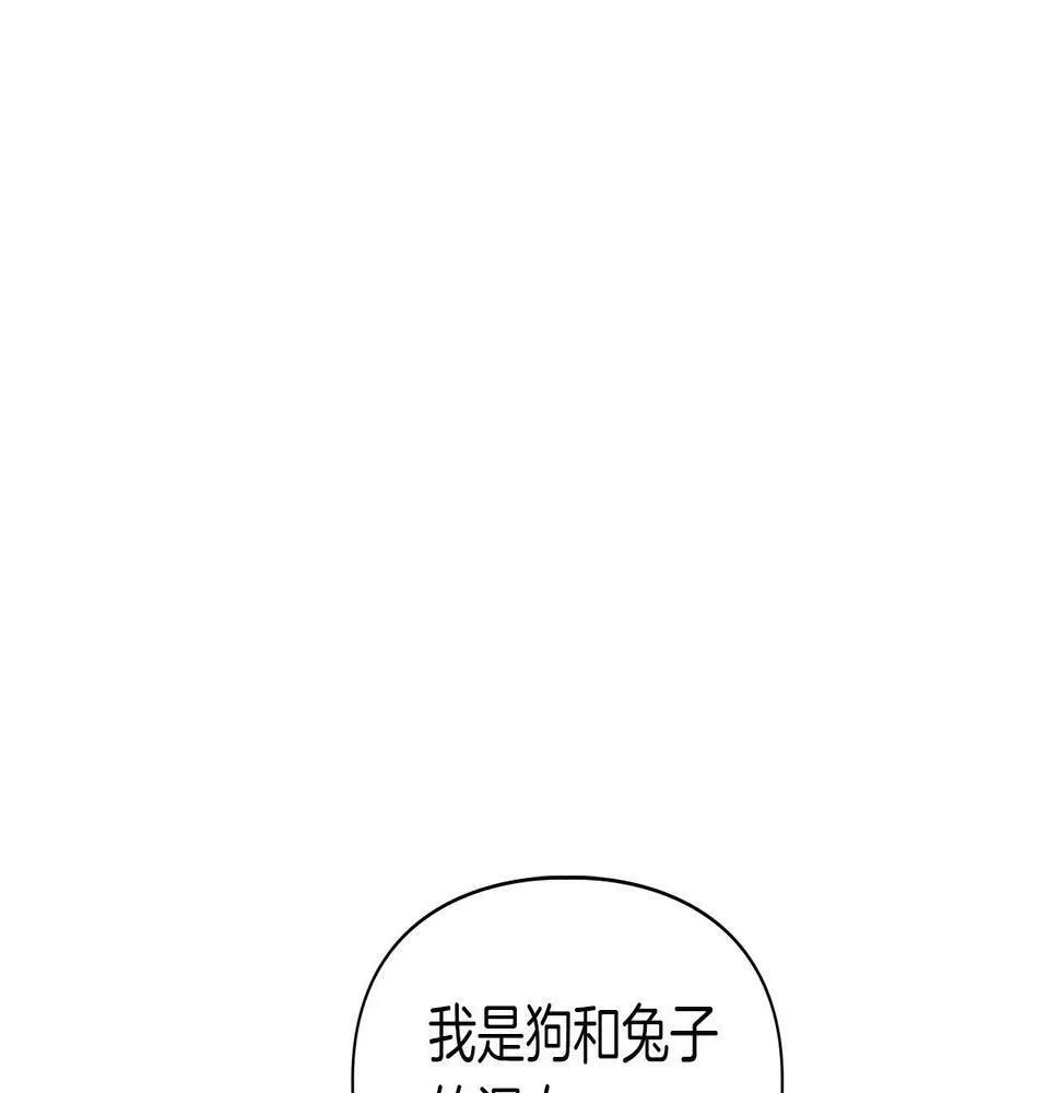 第12话 逃命的时间 第115页