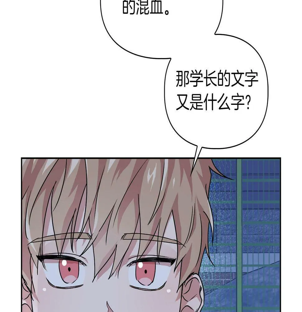 第12话 逃命的时间 第116页