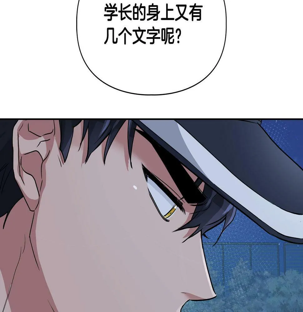 第12话 逃命的时间 第119页