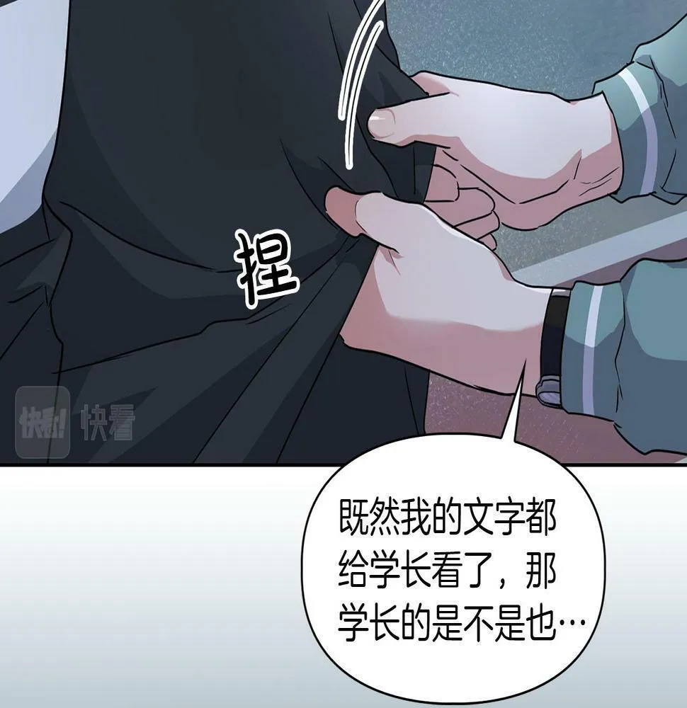 第12话 逃命的时间 第121页
