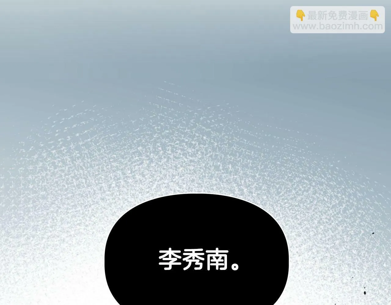 第12话 逃命的时间 第122页