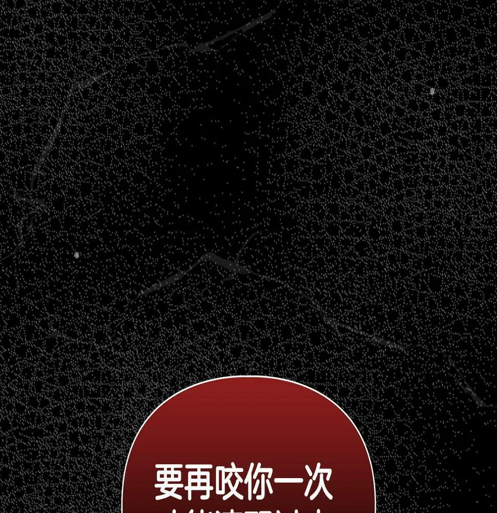 第12话 逃命的时间 第131页