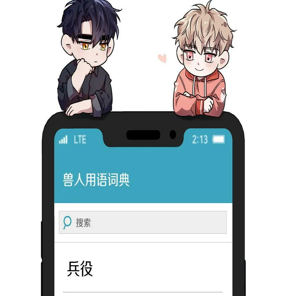 第12话 逃命的时间 第137页