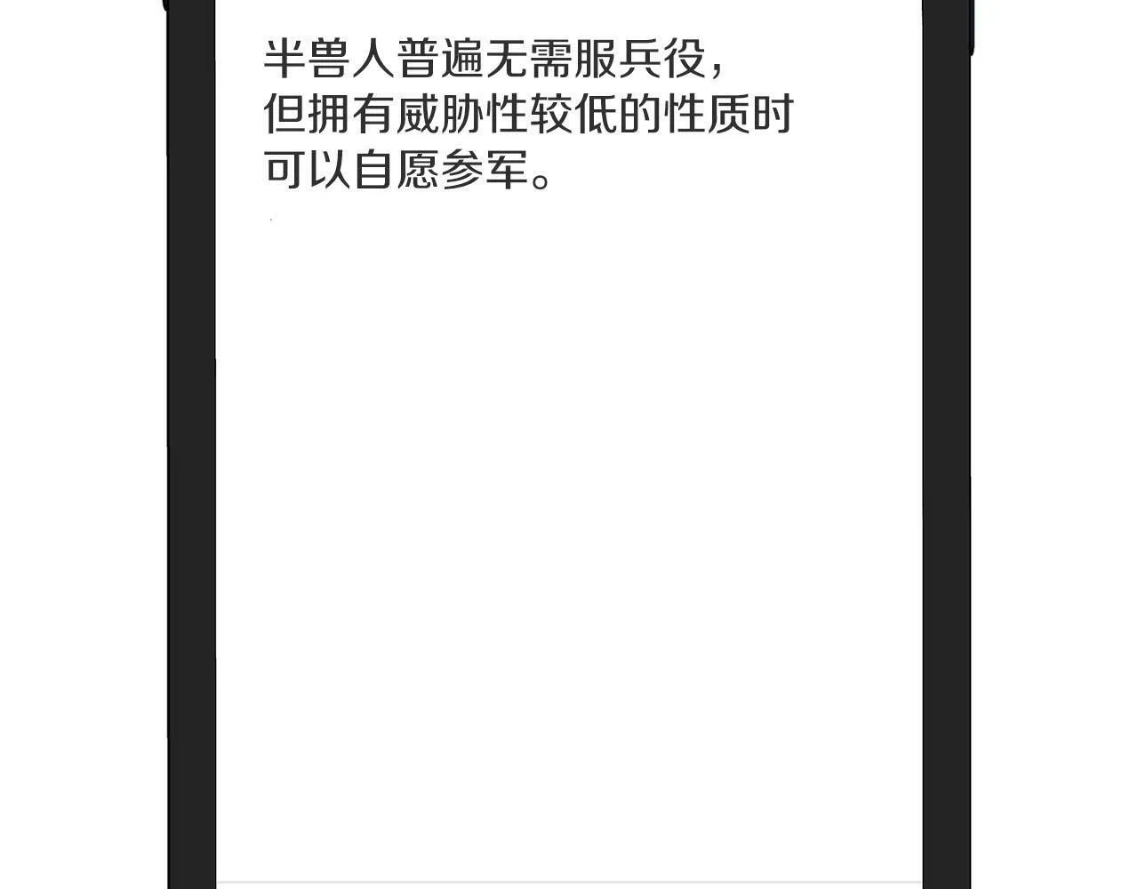 第12话 逃命的时间 第138页