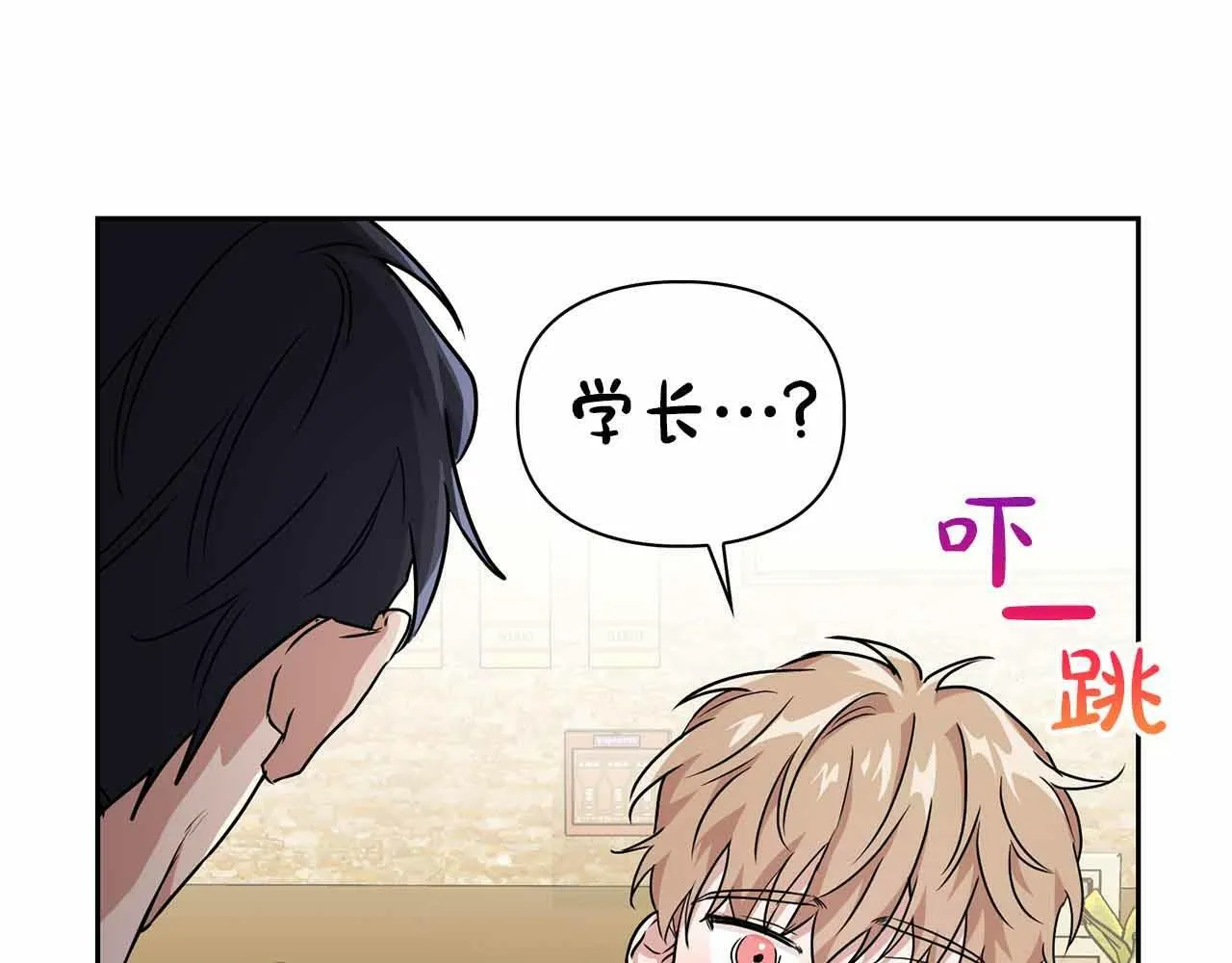 第26话 收拾残局 第8页