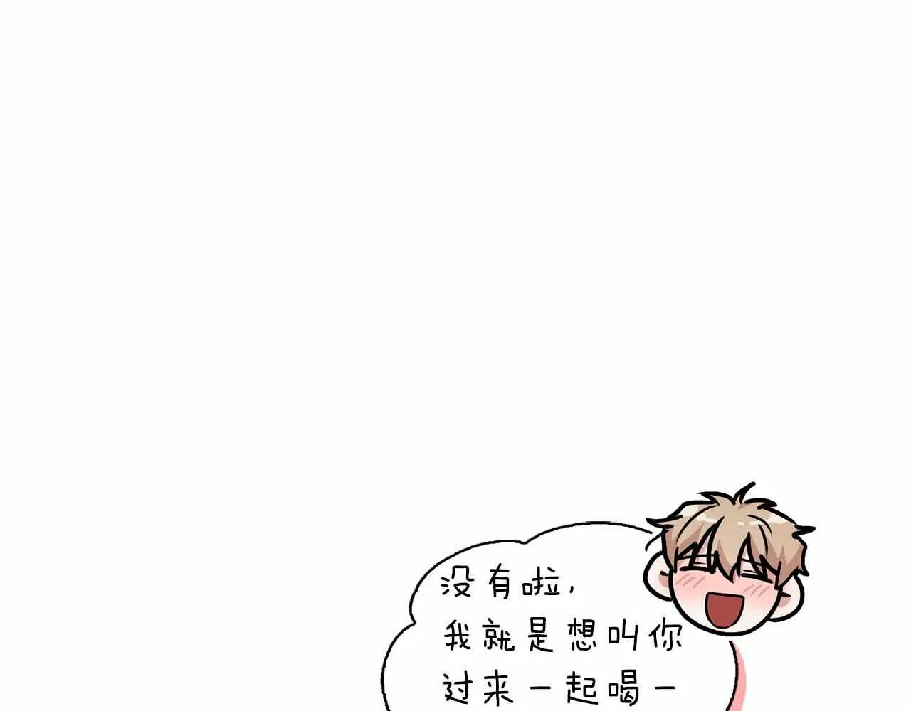 第26话 收拾残局 第11页