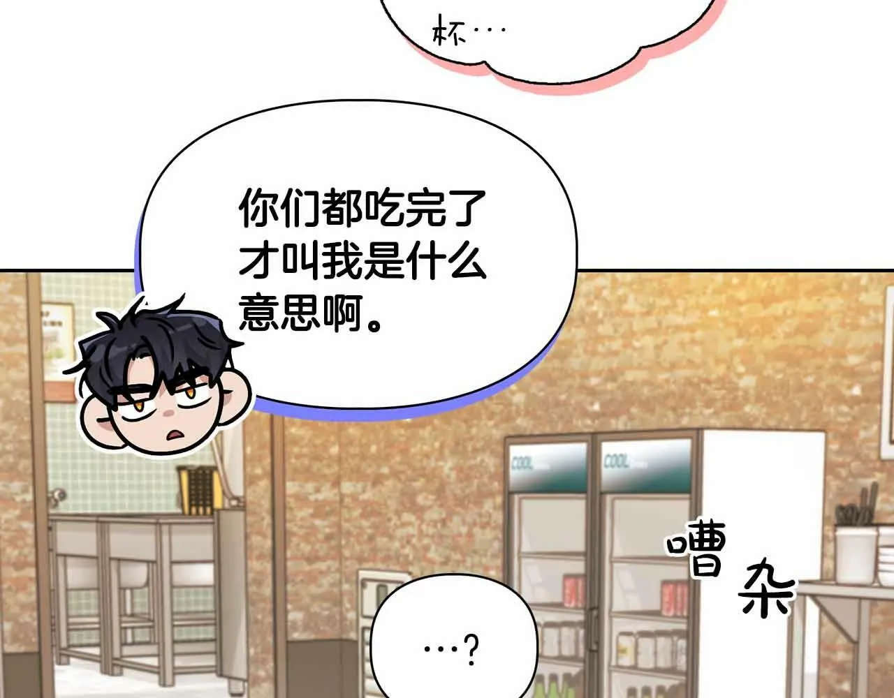 第26话 收拾残局 第12页