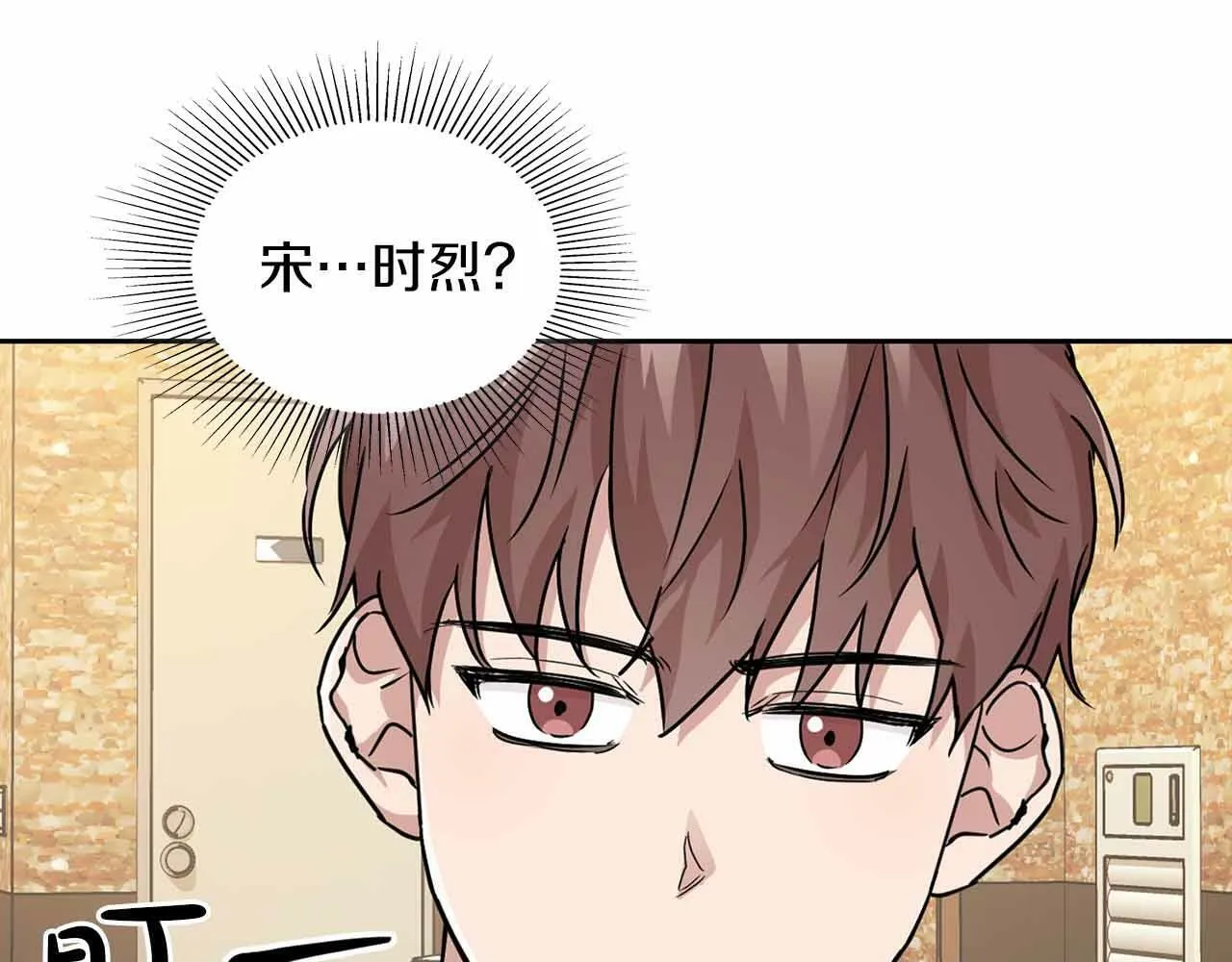 第26话 收拾残局 第15页