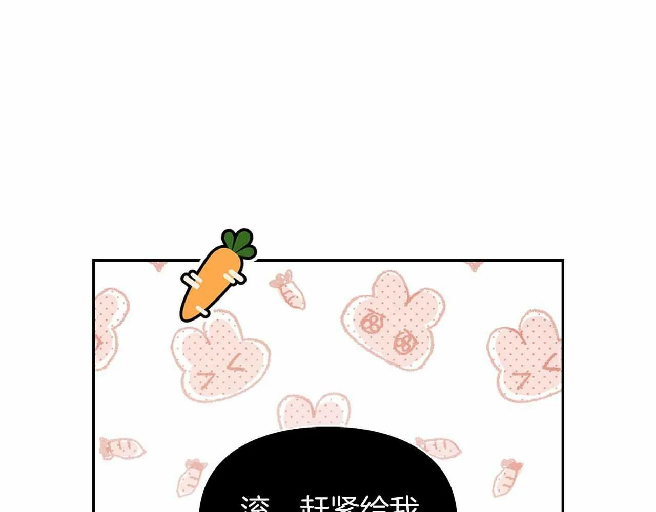 第26话 收拾残局 第17页