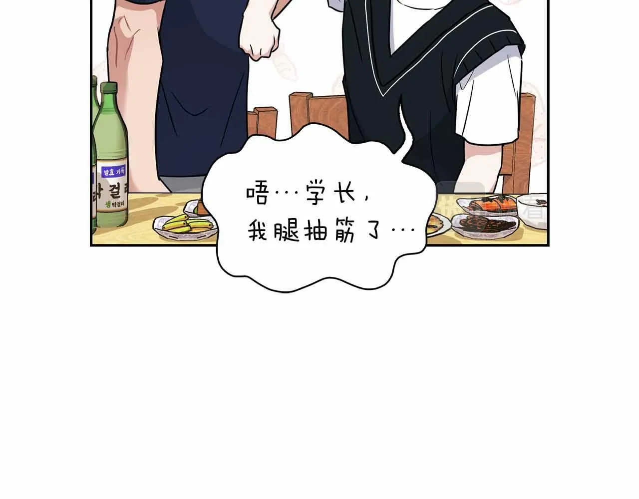 第26话 收拾残局 第19页