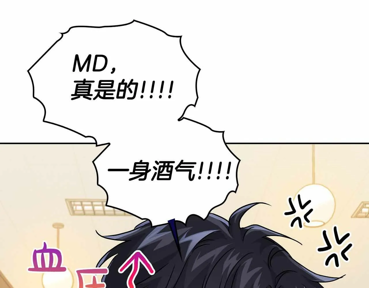 第26话 收拾残局 第20页